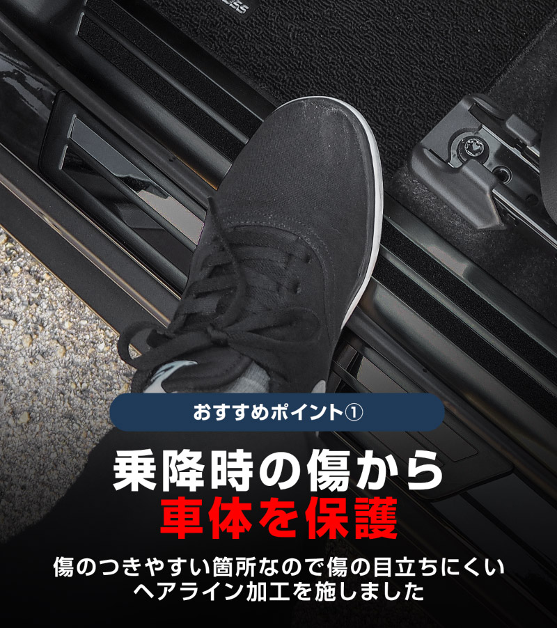 【セット割】新型ヤリスクロス サイドステップ 内側スカッフプレート＆外側 フロント・リアセット ブラックヘアライン｜トヨタ TOYOTA YARIS CROSS カスタム 専用 パーツ【予約販売/5月20日頃入荷予定】