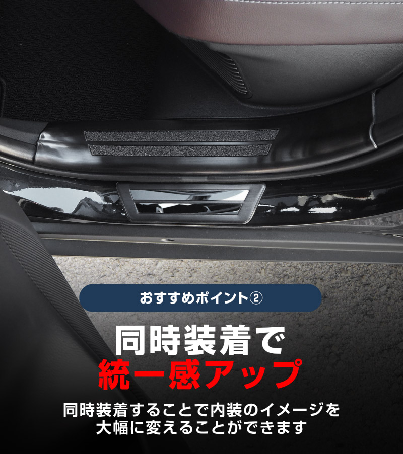 【セット割】新型ヤリスクロス サイドステップ 内側スカッフプレート＆外側 フロント・リアセット ブラックヘアライン｜トヨタ TOYOTA YARIS CROSS カスタム 専用 パーツ【予約販売/5月20日頃入荷予定】
