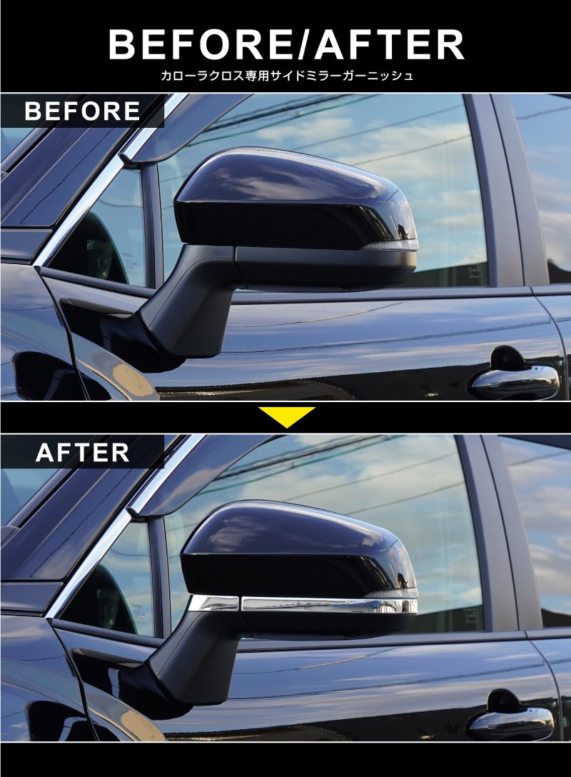 �������饯���� �����ɥߥ顼 �����˥å��� 4P ���̻ž夲�åȥ西 TOYOTA COROLLA CROSS 6AA-ZVG11 3BA-ZSG10 6AA-ZVG15 �������� ���� ������ ���� �ѡ��� �ɥ쥹���å� ���������꡼ �ҳ��� ������ ���ץ����