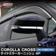 �������饯���� �����ɥߥ顼 �����˥å��� 4P ���̻ž夲�åȥ西 TOYOTA COROLLA CROSS 6AA-ZVG11 3BA-ZSG10 6AA-ZVG15 �������� ���� ������ ���� �ѡ��� �ɥ쥹���å� ���������꡼ �ҳ��� ������ ���ץ����