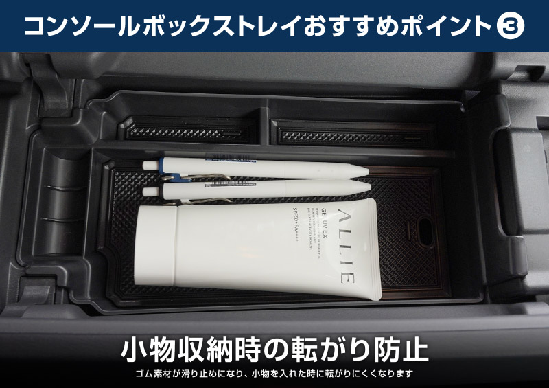 【アウトレット品】新型エクストレイル T33 コンソールボックストレイ 1P 滑り止めゴム付き 2025年マイナーチェンジ後対応｜日産 NISSAN X-TRAIL 専用 外装 サイド カスタム パーツ ドレスアップ アクセサリー 社外品 エアロ