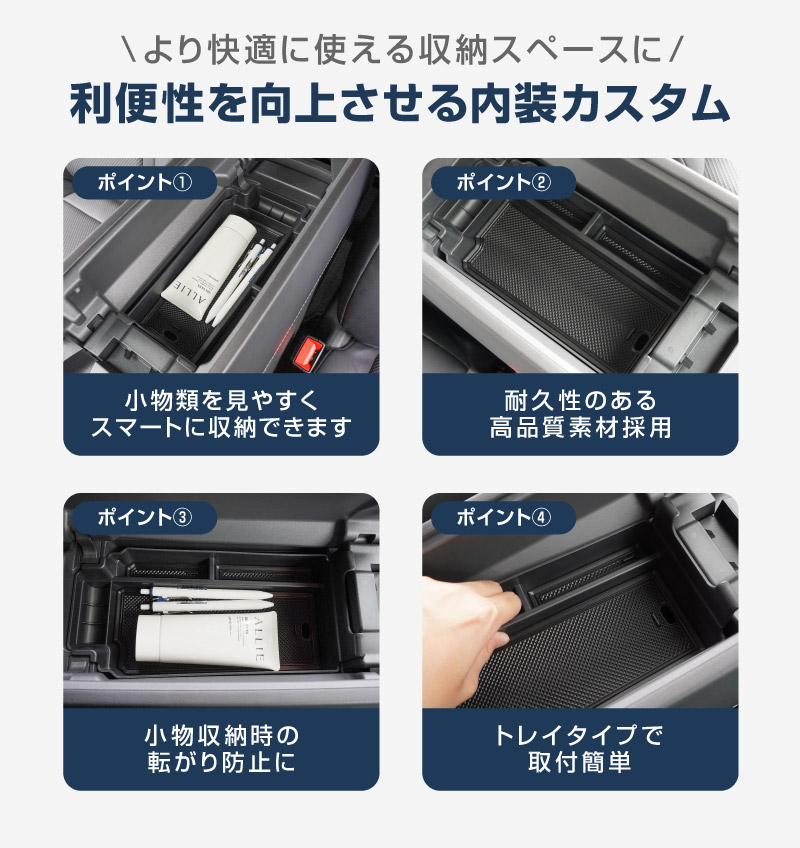【アウトレット品】新型エクストレイル T33 コンソールボックストレイ 1P 滑り止めゴム付き 2025年マイナーチェンジ後対応｜日産 NISSAN X-TRAIL 専用 外装 サイド カスタム パーツ ドレスアップ アクセサリー 社外品 エアロ