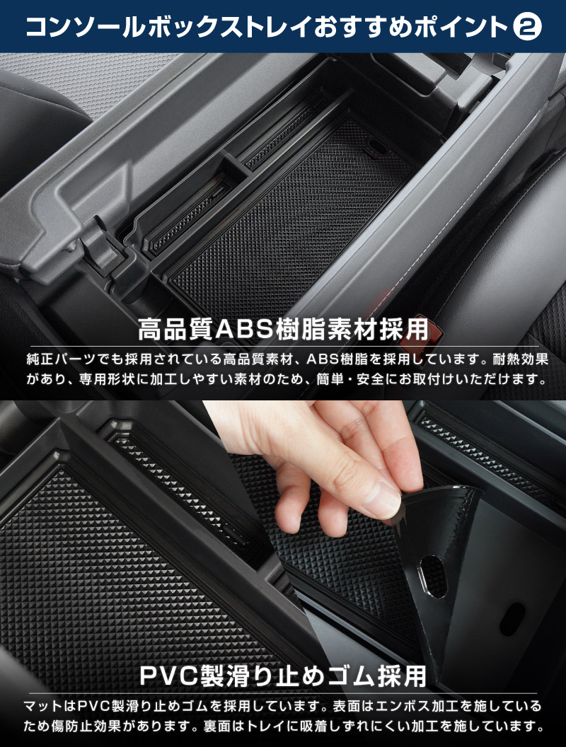【アウトレット品】新型エクストレイル T33 コンソールボックストレイ 1P 滑り止めゴム付き 2025年マイナーチェンジ後対応｜日産 NISSAN X-TRAIL 専用 外装 サイド カスタム パーツ ドレスアップ アクセサリー 社外品 エアロ