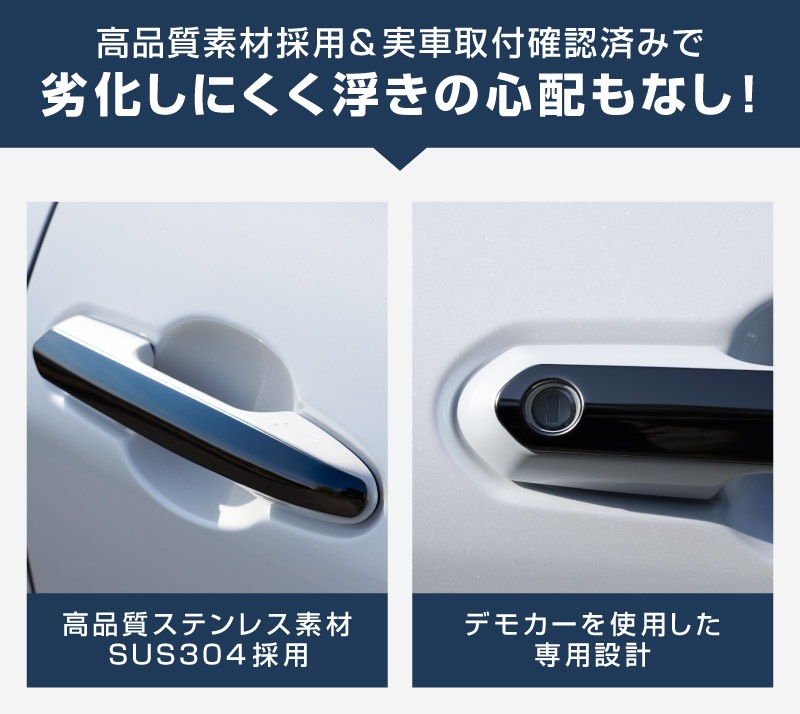 【アウトレット品】クラウンスポーツ/クラウンクロスオーバー/クラウンエステート・RAV4/RAV4 PHV 共通 アウタードアハンドルカバー 4P ブラック鏡面仕上げ｜TOYOTA トヨタ CROWN SPORT CROSSOVER RAV4 外装 サイド ドアノブ カスタム パーツ ドレスアップ オプション アクセサリー 社外品