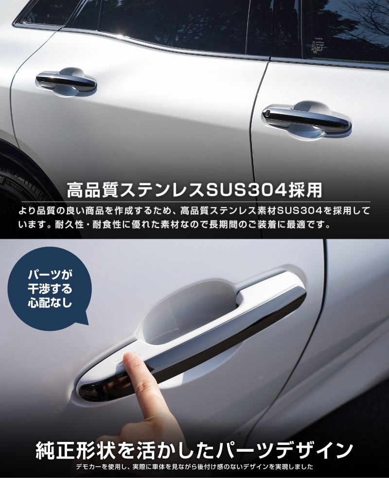 【アウトレット品】クラウンスポーツ/クラウンクロスオーバー/クラウンエステート・RAV4/RAV4 PHV 共通 アウタードアハンドルカバー 4P ブラック鏡面仕上げ｜TOYOTA トヨタ CROWN SPORT CROSSOVER RAV4 外装 サイド ドアノブ カスタム パーツ ドレスアップ オプション アクセサリー 社外品