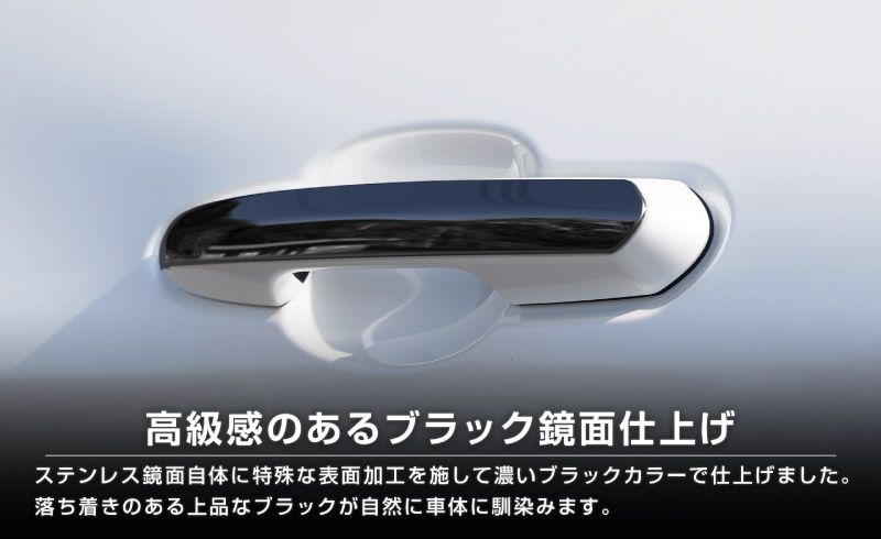 【アウトレット品】クラウンスポーツ/クラウンクロスオーバー/クラウンエステート・RAV4/RAV4 PHV 共通 アウタードアハンドルカバー 4P ブラック鏡面仕上げ｜TOYOTA トヨタ CROWN SPORT CROSSOVER RAV4 外装 サイド ドアノブ カスタム パーツ ドレスアップ オプション アクセサリー 社外品