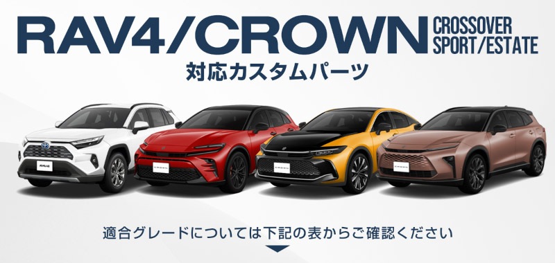 【アウトレット品】クラウンスポーツ/クラウンクロスオーバー/クラウンエステート・RAV4/RAV4 PHV 共通 アウタードアハンドルカバー 4P ブラック鏡面仕上げ｜TOYOTA トヨタ CROWN SPORT CROSSOVER RAV4 外装 サイド ドアノブ カスタム パーツ ドレスアップ オプション アクセサリー 社外品