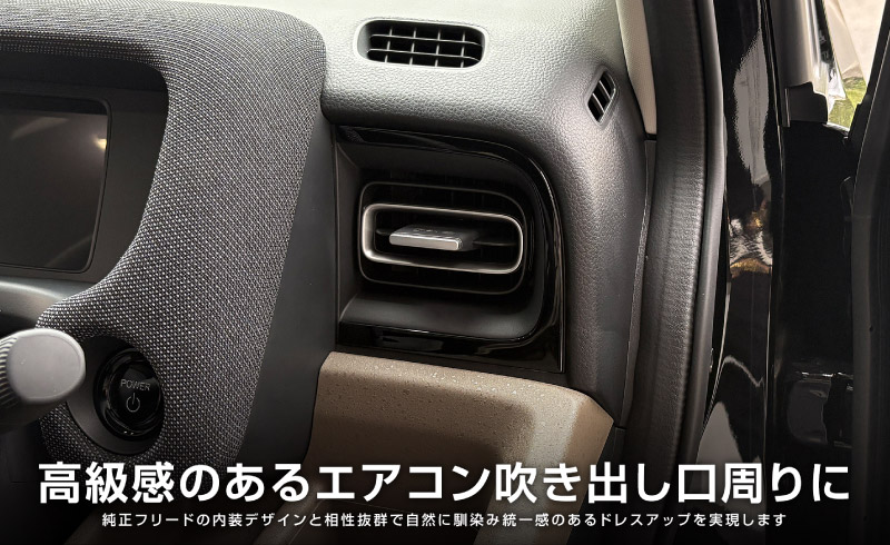 �����ե꡼�� GT�� ������ ���������� �ե���Ⱥ�����������᤭�Ф����ѥͥ� 2P �ԥ��Υ֥�å��åۥ�� HONDA FREED AIR CROSSTAR ���� ���� ����ƥꥢ �ѥͥ� �ݸ� �������� �ѡ��� �ɥ쥹���å� ���������꡼ �ҳ��ʡڥ᡼�����о�/���������ã���������Բġ�