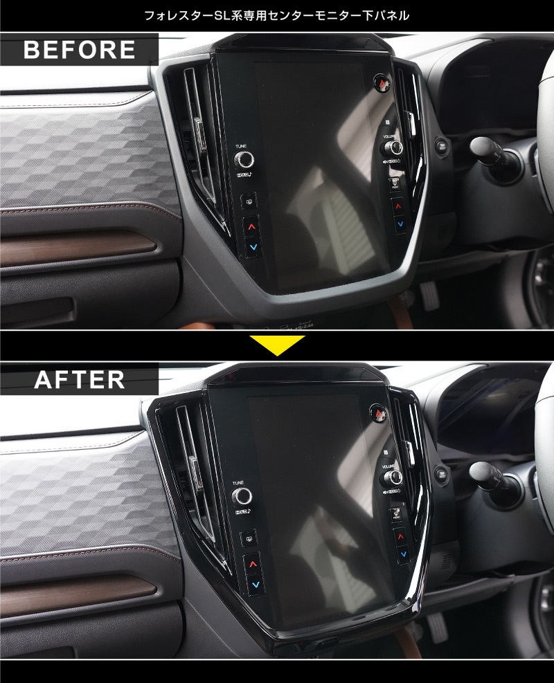 【セット割】新型フォレスター SL系 センタードリンクホルダーパネル ＆ モニター下パネル ＆ リア左右インナードアハンドルパネル 4P ピアノブラック インテリアパネルセット｜SUBARU スバル FORESTER 専用 パーツ ドレスアップ アクセサリー オプション インテリア フロント カップホルダー カバー 内装 社外