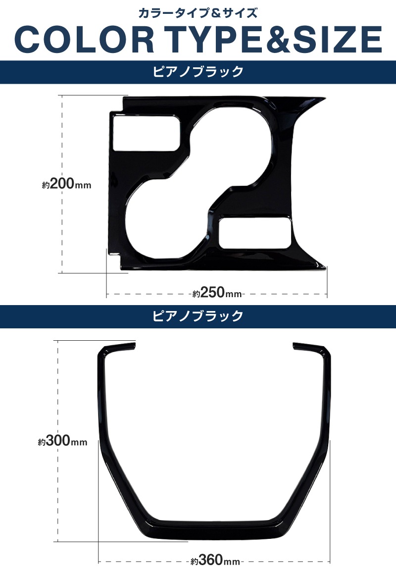 【セット割】新型フォレスター SL系 センタードリンクホルダーパネル ＆ モニター下パネル ＆ リア左右インナードアハンドルパネル 4P ピアノブラック インテリアパネルセット｜SUBARU スバル FORESTER 専用 パーツ ドレスアップ アクセサリー オプション インテリア フロント カップホルダー カバー 内装 社外