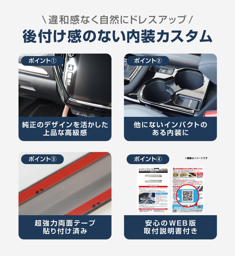 【セット割】新型フォレスター SL系 センタードリンクホルダーパネル ＆ モニター下パネル ＆ リア左右インナードアハンドルパネル 4P ピアノブラック インテリアパネルセット｜SUBARU スバル FORESTER 専用 パーツ ドレスアップ アクセサリー オプション インテリア フロント カップホルダー カバー 内装 社外