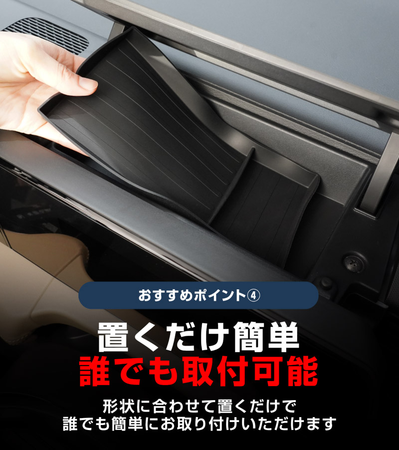 三菱 新型デリカミニ ekスペース ルークス 共通 運転席アッパーボックストレイ 1P ゴムタイプ ブラック 2025年フルモデルチェンジ後専用｜MITSUBISHI DELICA MINI ek SPACE NISSAN ROOX 専用 パーツ 防水 マット 滑り止め 便利グッズ アイテム 収納 内装 社外【メール便対象/代引き・配達日時指定不可】