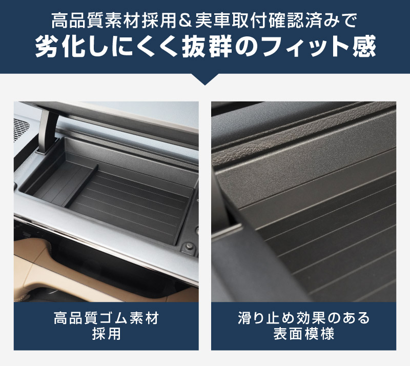 三菱 新型デリカミニ ekスペース ルークス 共通 運転席アッパーボックストレイ 1P ゴムタイプ ブラック 2025年フルモデルチェンジ後専用｜MITSUBISHI DELICA MINI ek SPACE NISSAN ROOX 専用 パーツ 防水 マット 滑り止め 便利グッズ アイテム 収納 内装 社外【メール便対象/代引き・配達日時指定不可】