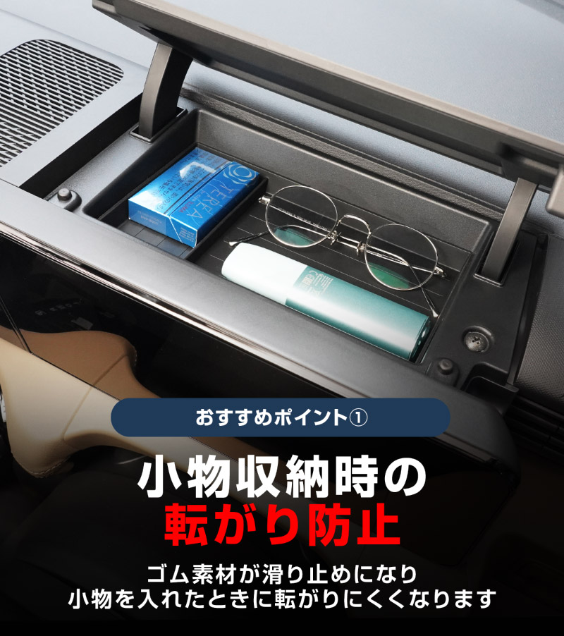 三菱 新型デリカミニ ekスペース ルークス 共通 運転席アッパーボックストレイ 1P ゴムタイプ ブラック 2025年フルモデルチェンジ後専用｜MITSUBISHI DELICA MINI ek SPACE NISSAN ROOX 専用 パーツ 防水 マット 滑り止め 便利グッズ アイテム 収納 内装 社外【メール便対象/代引き・配達日時指定不可】