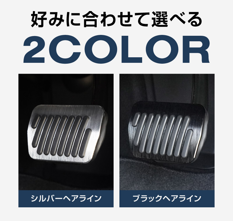新型CX-5 KM系 アルミペダルカバー 2P 滑り止めゴム付き 選べる2カラー