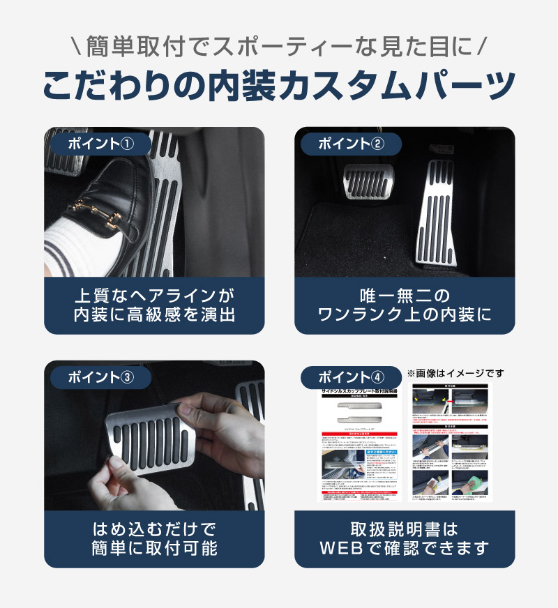新型CX-5 KM系 アルミペダルカバー 2P 滑り止めゴム付き 選べる2カラー シルバーヘアライン ブラックヘアライン｜マツダ MAZDA CX5 2026年フルモデルチェンジ KMYSDP 専用 カスタム パーツ ドレスアップ 社外 アクセル ブレーキ【予約販売/シルバー:8月30日頃入荷予定】