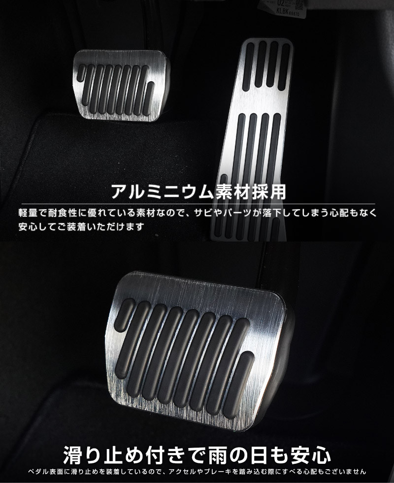 最近あまり見なくなったDXペダル 新型CX-5 KM系 アルミペダルカバー 2P 滑り止めゴム付き 選べる2カラー