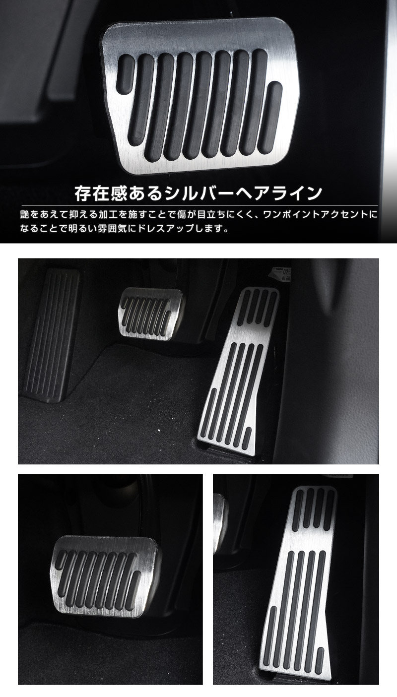 新型CX-5 KM系 アルミペダルカバー 2P 滑り止めゴム付き 選べる2カラー シルバーヘアライン ブラックヘアライン｜マツダ MAZDA CX5 2026年フルモデルチェンジ KMYSDP 専用 カスタム パーツ ドレスアップ 社外 アクセル ブレーキ【予約販売/シルバー:8月30日頃入荷予定】