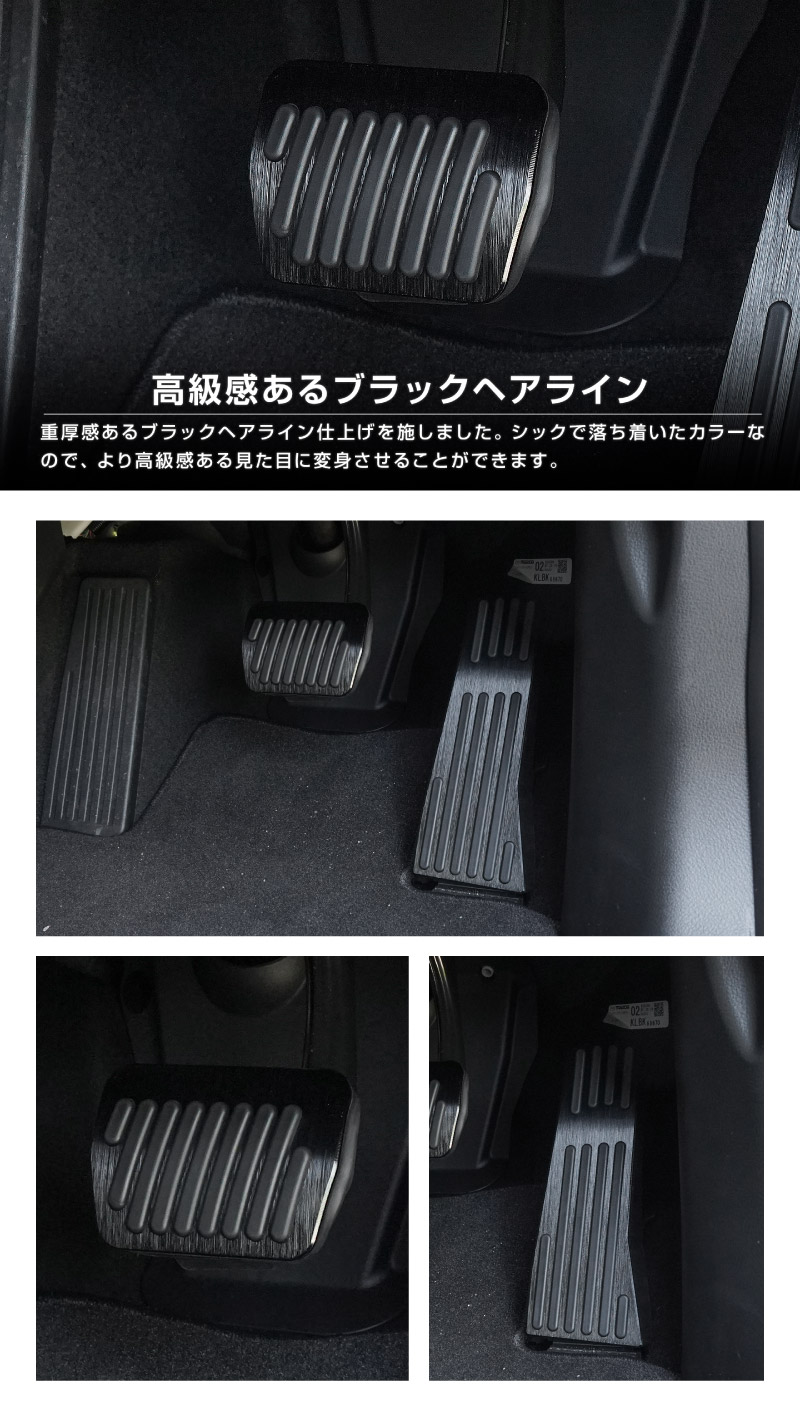 新型CX-5 KM系 アルミペダルカバー 2P 滑り止めゴム付き 選べる2カラー シルバーヘアライン ブラックヘアライン｜マツダ MAZDA CX5 2026年フルモデルチェンジ KMYSDP 専用 カスタム パーツ ドレスアップ 社外 アクセル ブレーキ【予約販売/シルバー:8月30日頃入荷予定】