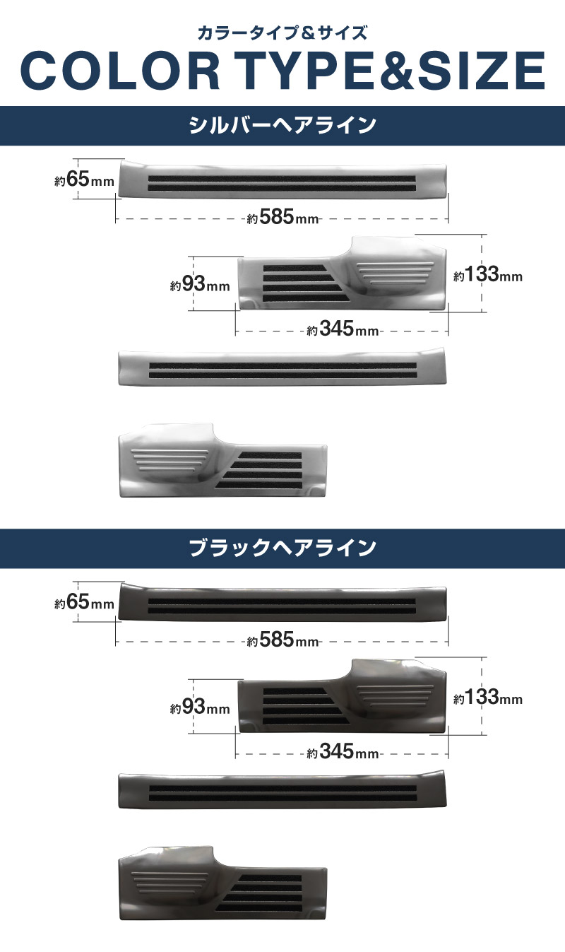 【販売準備中】新型キックス P16型 サイドステップ内側 スカッフプレート 4P 滑り止め付き 選べる2カラー シルバーへライン ブラックヘアライン｜日産 ニッサン NISSAN KICKS P16 2026年フルモデルチェンジ 専用 内装 保護パーツ アクセサリー 社外 足元 傷防止