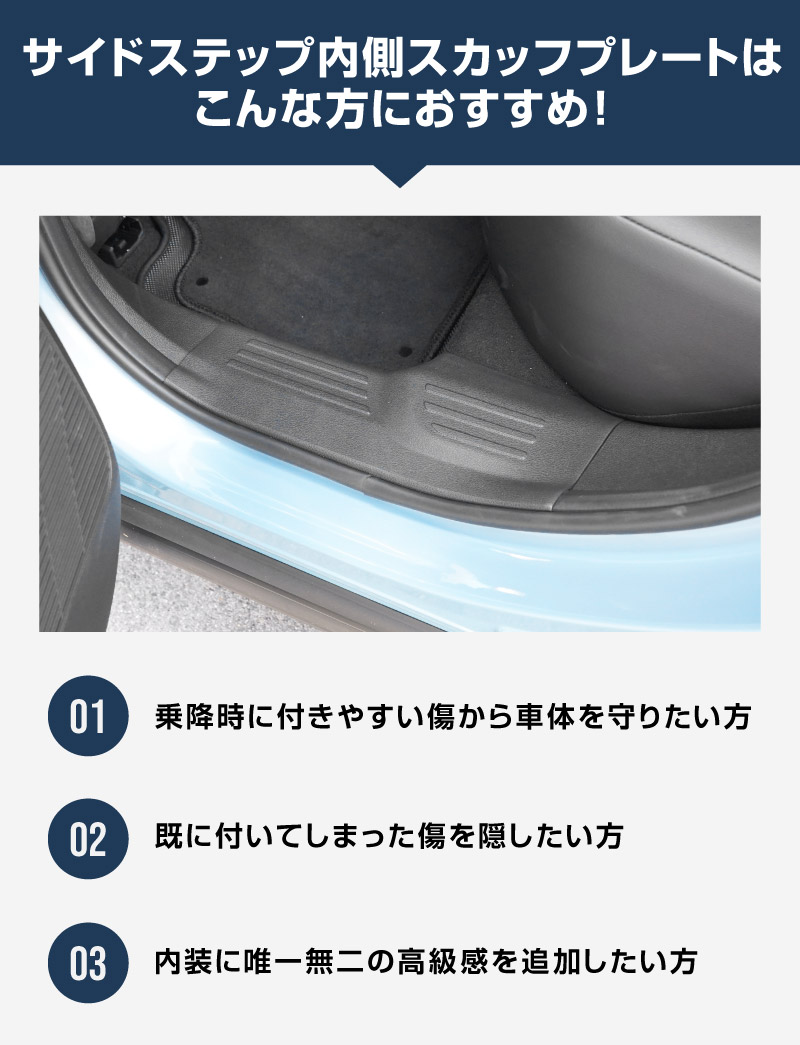 【販売準備中】新型キックス P16型 サイドステップ内側 スカッフプレート 4P 滑り止め付き 選べる2カラー シルバーへライン ブラックヘアライン｜日産 ニッサン NISSAN KICKS P16 2026年フルモデルチェンジ 専用 内装 保護パーツ アクセサリー 社外 足元 傷防止