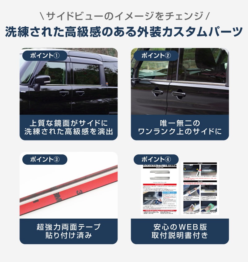 【アウトレット品】新型ソリオ ソリオバンディット デリカD:2 デリカD:2カスタム ウィンドウトリム 鏡面仕上げ 4P｜スズキ SUZUKI SOLIO BANDIT MAD7S 5AA-MA37S 5BA-MA27S MA27S MA37S 三菱 MITSUBISHI DELICA D2 CUSTOM 専用 外装 カスタム パーツ ドレスアップ アクセサリー 社外品 オプション エアロ