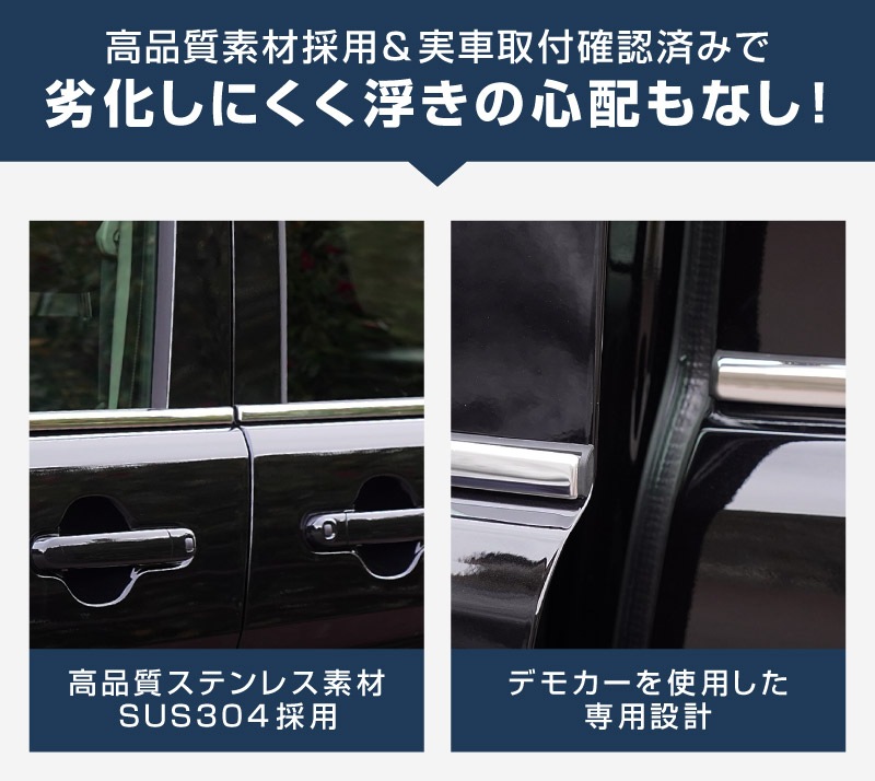 【アウトレット品】新型ソリオ ソリオバンディット デリカD:2 デリカD:2カスタム ウィンドウトリム 鏡面仕上げ 4P｜スズキ SUZUKI SOLIO BANDIT MAD7S 5AA-MA37S 5BA-MA27S MA27S MA37S 三菱 MITSUBISHI DELICA D2 CUSTOM 専用 外装 カスタム パーツ ドレスアップ アクセサリー 社外品 オプション エアロ