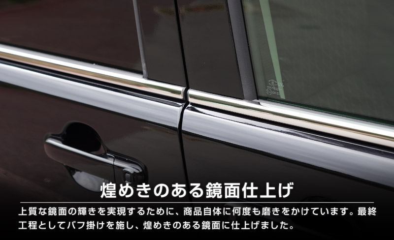 【アウトレット品】新型ソリオ ソリオバンディット デリカD:2 デリカD:2カスタム ウィンドウトリム 鏡面仕上げ 4P｜スズキ SUZUKI SOLIO BANDIT MAD7S 5AA-MA37S 5BA-MA27S MA27S MA37S 三菱 MITSUBISHI DELICA D2 CUSTOM 専用 外装 カスタム パーツ ドレスアップ アクセサリー 社外品 オプション エアロ