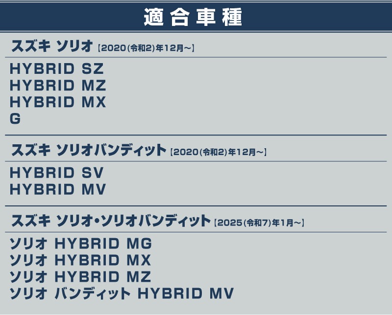 【アウトレット品】新型ソリオ ソリオバンディット デリカD:2 デリカD:2カスタム ウィンドウトリム 鏡面仕上げ 4P｜スズキ SUZUKI SOLIO BANDIT MAD7S 5AA-MA37S 5BA-MA27S MA27S MA37S 三菱 MITSUBISHI DELICA D2 CUSTOM 専用 外装 カスタム パーツ ドレスアップ アクセサリー 社外品 オプション エアロ