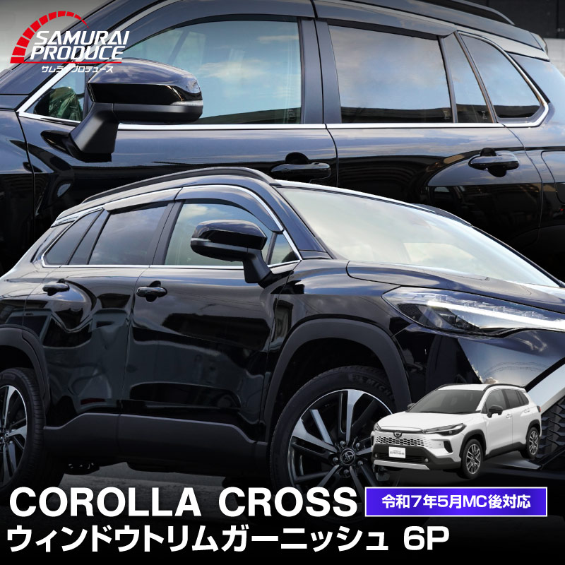 饯 ɥȥ ˥å ̻ž夲 6P 2025ǯޥʡ󥸸бåȥ西 TOYOTA COROLLA CROSS 6AA-ZVG11 3BA-ZSG10 6AA-ZVG15     ѡ ɥ쥹å ꡼ ҳ  ץͽ/1220ͽ