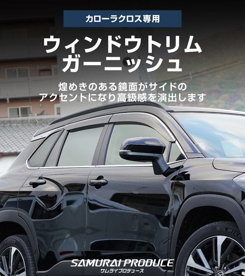 饯 ɥȥ ˥å ̻ž夲 6P 2025ǯޥʡ󥸸бåȥ西 TOYOTA COROLLA CROSS 6AA-ZVG11 3BA-ZSG10 6AA-ZVG15     ѡ ɥ쥹å ꡼ ҳ  ץͽ/1220ͽ