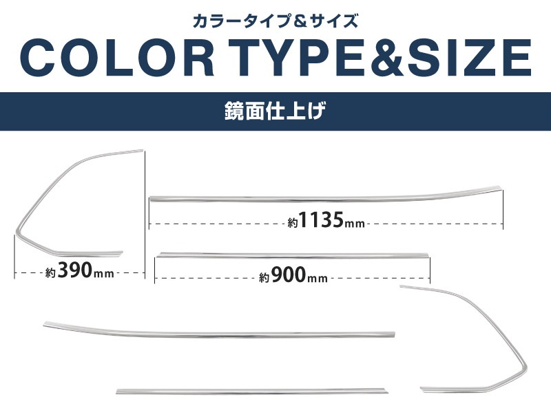 新型カローラクロス ウィンドウトリム ガーニッシュ 鏡面仕上げ 6P 2026年マイナーチェンジ後対応｜トヨタ TOYOTA COROLLA CROSS 6AA-ZVG11 3BA-ZSG10 6AA-ZVG15 カスタム 専用 サイド 外装 パーツ ドレスアップ アクセサリー 社外品 エアロ オプション【予約販売/8月10日頃入荷予定】