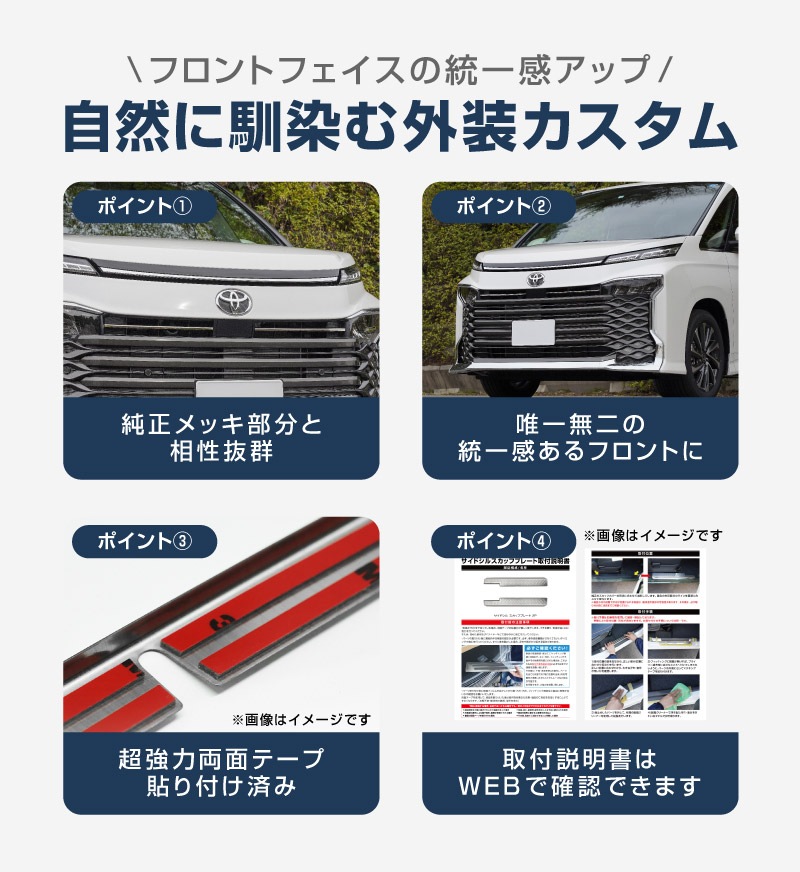 新型ヴォクシー 90系 フロントエンブレム下 グリルガーニッシュ 4P 鏡面仕上げ 2026年マイナーチェンジ後対応｜トヨタ TOYOTA VOXY 90 95 専用 外装 カスタム パーツ グリル ドレスアップ アクセサリー 社外品 オプション エアロ