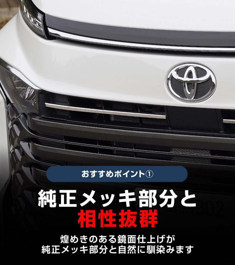 新型ヴォクシー 90系 フロントエンブレム下 グリルガーニッシュ 4P 鏡面仕上げ 2026年マイナーチェンジ後対応｜トヨタ TOYOTA VOXY 90 95 専用 外装 カスタム パーツ グリル ドレスアップ アクセサリー 社外品 オプション エアロ