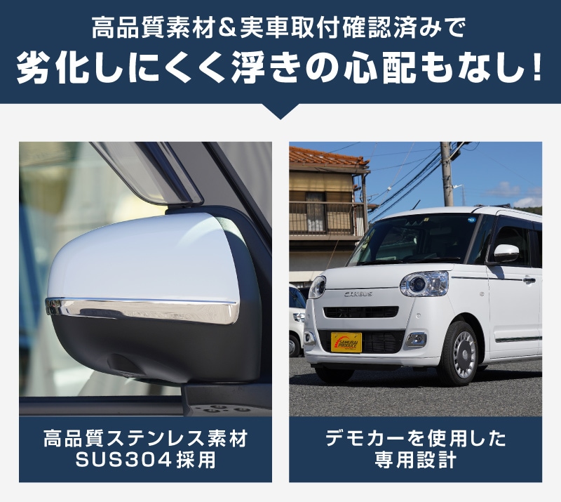 ���� �ࡼ�������Х� �����ࡼ�� ���ƥ� LA850S LA860S �����ɥߥ顼 �����˥å��� �������å� 2P ���̻ž夲�å����ϥ� DAIHATSU MOVE CANBUS ���Х� SUBARU STELLA ���� �������� �ѡ��� �ɥ��ߥ顼 �ɥ쥹���å� ���������꡼ �ҳ��� ������