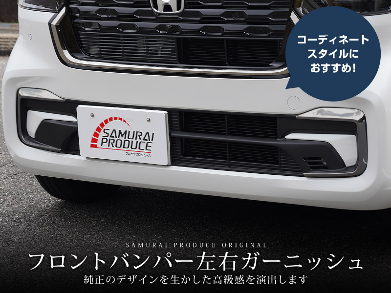  N-BOX JF5 JF6 եȥХѡ ˥å 2P ֥ååۥ HONDA NBOX CUSTOM   ե  ѡ ꡼ ҳ ɥ쥹å