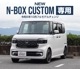 N-BOX JF5 JF6 եȥХѡ ˥å 2P ֥ååۥ HONDA NBOX CUSTOM   ե  ѡ ꡼ ҳ ɥ쥹å