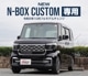 �ڥ��åȳ�ۿ��� N-BOX�������� JF5 JF6 �ե���ȥ������ե���ȥХ�ѡ���������������� �����˥å��� �����ѡ��ģ������å� ���̻ž夲�åۥ�� HONDA NBOX CUSTOM ���� ���� �ե���� �������� �ѡ��� ���������꡼ �ҳ��� �ɥ쥹���å�