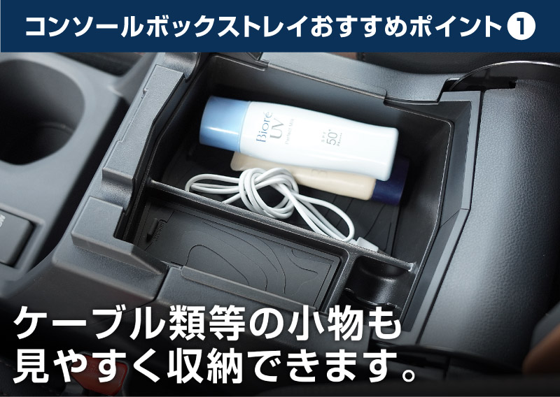新型フォレスター SL系 コンソールトレイ 1P ゴムマット2枚付き ブラック｜SUBARU スバル FORESTER 専用 コンソールボックス トレイ 車内収納ボックス マット付き アクセサリー オプション 内装 社外 収納 小物入れ 保護 傷防止 キズ隠し