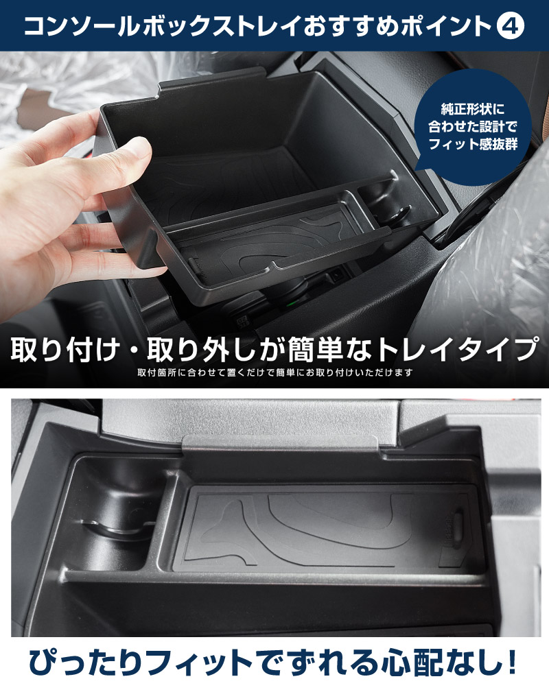 新型フォレスター SL系 コンソールトレイ 1P ゴムマット2枚付き ブラック｜SUBARU スバル FORESTER 専用 コンソールボックス トレイ 車内収納ボックス マット付き アクセサリー オプション 内装 社外 収納 小物入れ 保護 傷防止 キズ隠し