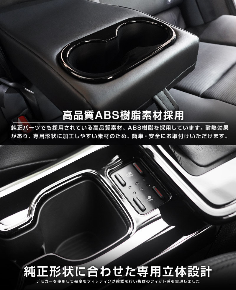 【セット割】新型カローラクロス フロントカップホルダーパネル ＆ リアドリンクホルダーパネル 2P ピアノブラック 2025年マイナーチェンジ後専用｜トヨタ TOYOTA COROLLA CROSS 6AA-ZVG16 専用 パーツ 防水 水洗い 取り付け簡単 アクセサリー カバー 保護 社外