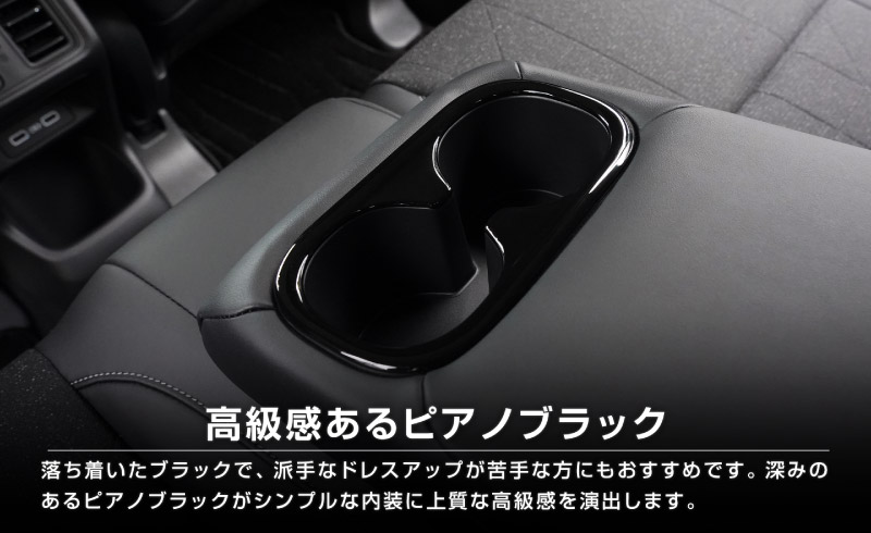 【セット割】新型カローラクロス フロントカップホルダーパネル ＆ リアドリンクホルダーパネル 2P ピアノブラック 2025年マイナーチェンジ後専用｜トヨタ TOYOTA COROLLA CROSS 6AA-ZVG16 専用 パーツ 防水 水洗い 取り付け簡単 アクセサリー カバー 保護 社外