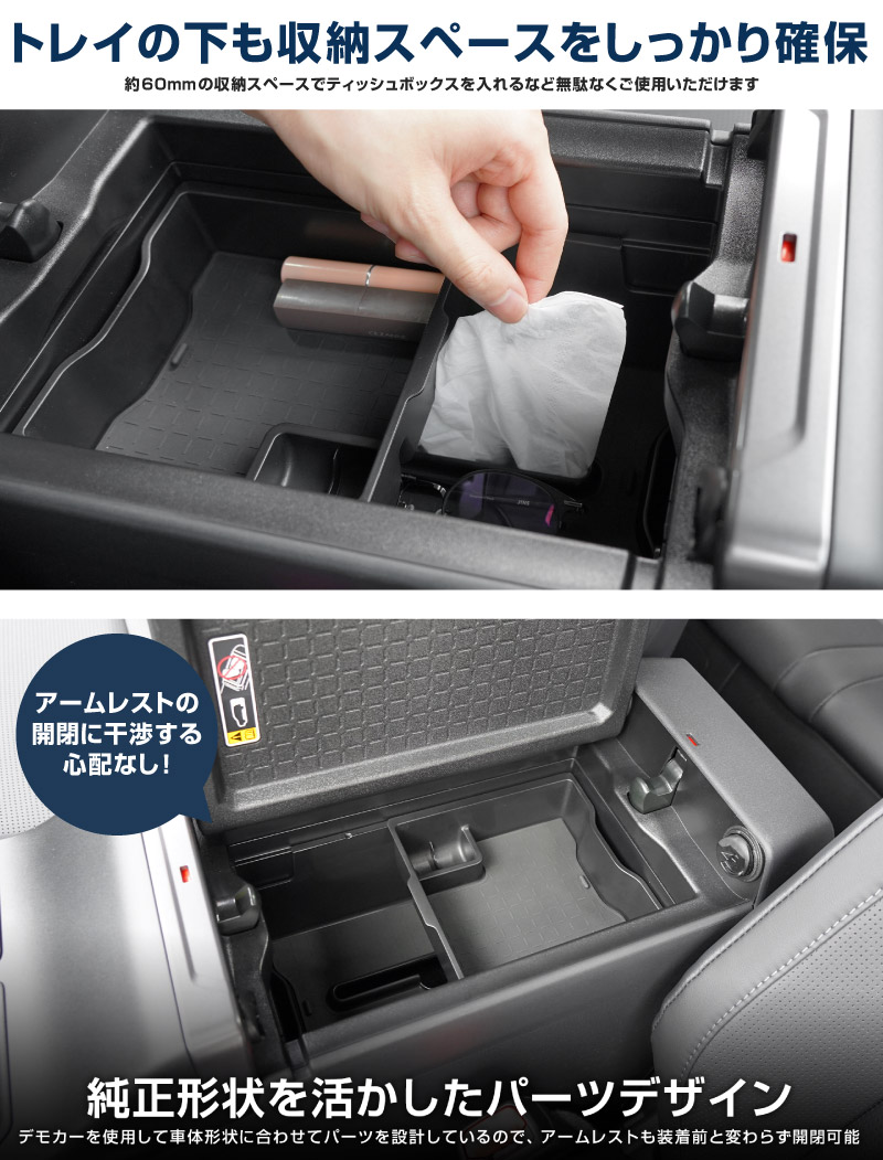 新型RAV4 60系 センターコンソールトレイ 2P ゴムマット付き ブラック 二段タイプ ｜トヨタ TOYOTA ラブフォー AXAN64 CROWN SPORT カップホルダー 防水 水洗い アクセサリー パーツ アクセサリー インテリア 内装 便利 収納 小物入れ 社外 保護【予約販売/7月30日頃入荷予定】
