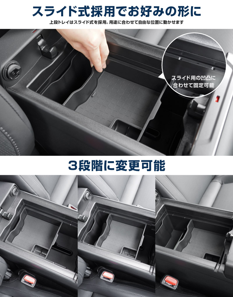 新型RAV4 60系 センターコンソールトレイ 2P ゴムマット付き ブラック 二段タイプ ｜トヨタ TOYOTA ラブフォー AXAN64 CROWN SPORT カップホルダー 防水 水洗い アクセサリー パーツ アクセサリー インテリア 内装 便利 収納 小物入れ 社外 保護【予約販売/7月30日頃入荷予定】