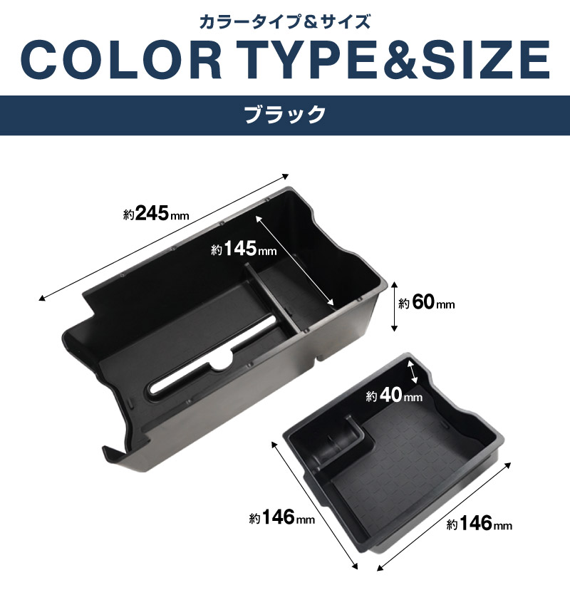 新型RAV4 60系 センターコンソールトレイ 2P ゴムマット付き ブラック 二段タイプ ｜トヨタ TOYOTA ラブフォー AXAN64 CROWN SPORT カップホルダー 防水 水洗い アクセサリー パーツ アクセサリー インテリア 内装 便利 収納 小物入れ 社外 保護【予約販売/7月30日頃入荷予定】