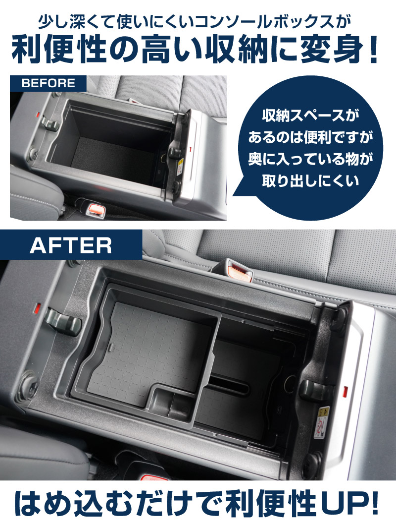 新型RAV4 60系 センターコンソールトレイ 2P ゴムマット付き ブラック 二段タイプ ｜トヨタ TOYOTA ラブフォー AXAN64 CROWN SPORT カップホルダー 防水 水洗い アクセサリー パーツ アクセサリー インテリア 内装 便利 収納 小物入れ 社外 保護【予約販売/7月30日頃入荷予定】