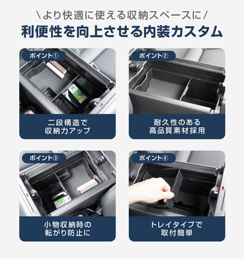 新型RAV4 60系 センターコンソールトレイ 2P ゴムマット付き ブラック 二段タイプ ｜トヨタ TOYOTA ラブフォー AXAN64 CROWN SPORT カップホルダー 防水 水洗い アクセサリー パーツ アクセサリー インテリア 内装 便利 収納 小物入れ 社外 保護【予約販売/7月30日頃入荷予定】