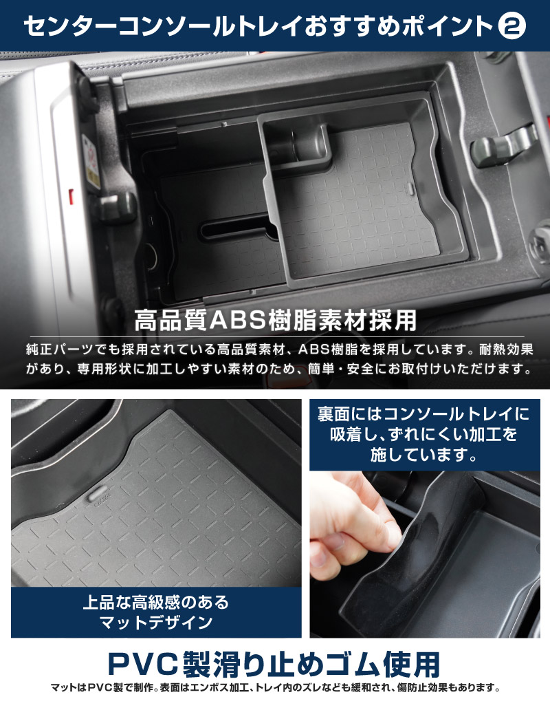 新型RAV4 60系 センターコンソールトレイ 2P ゴムマット付き ブラック 二段タイプ ｜トヨタ TOYOTA ラブフォー AXAN64 CROWN SPORT カップホルダー 防水 水洗い アクセサリー パーツ アクセサリー インテリア 内装 便利 収納 小物入れ 社外 保護【予約販売/7月30日頃入荷予定】