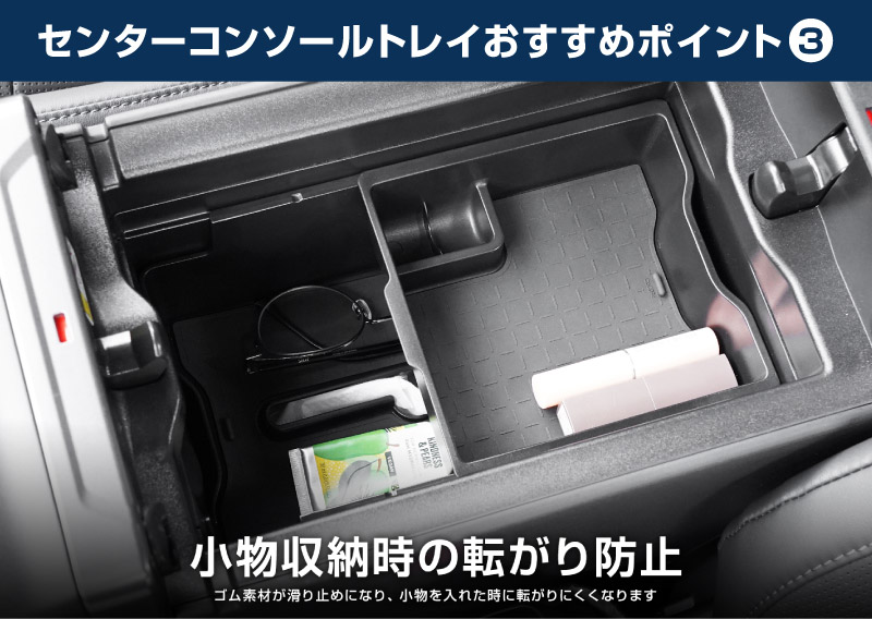 新型RAV4 60系 センターコンソールトレイ 2P ゴムマット付き ブラック 二段タイプ ｜トヨタ TOYOTA ラブフォー AXAN64 CROWN SPORT カップホルダー 防水 水洗い アクセサリー パーツ アクセサリー インテリア 内装 便利 収納 小物入れ 社外 保護【予約販売/7月30日頃入荷予定】