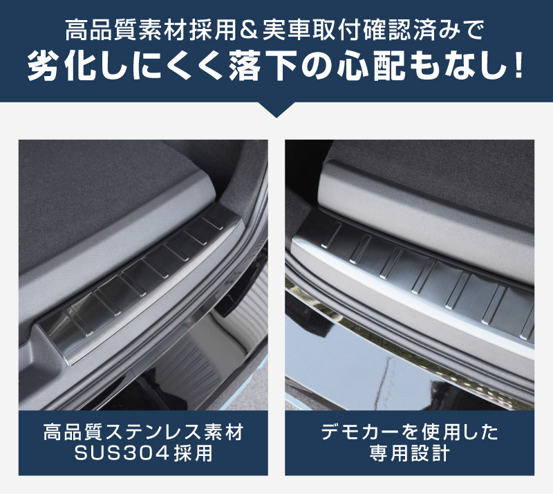 【販売準備中】新型キックス P16型 ラゲッジスカッフプレート 2P 選べる2カラー シルバーへライン ブラックヘアライン｜日産 ニッサン NISSAN KICKS P16 2026年フルモデルチェンジ 専用 内装 保護 パーツ アクセサリー 社外 荷室 トランク